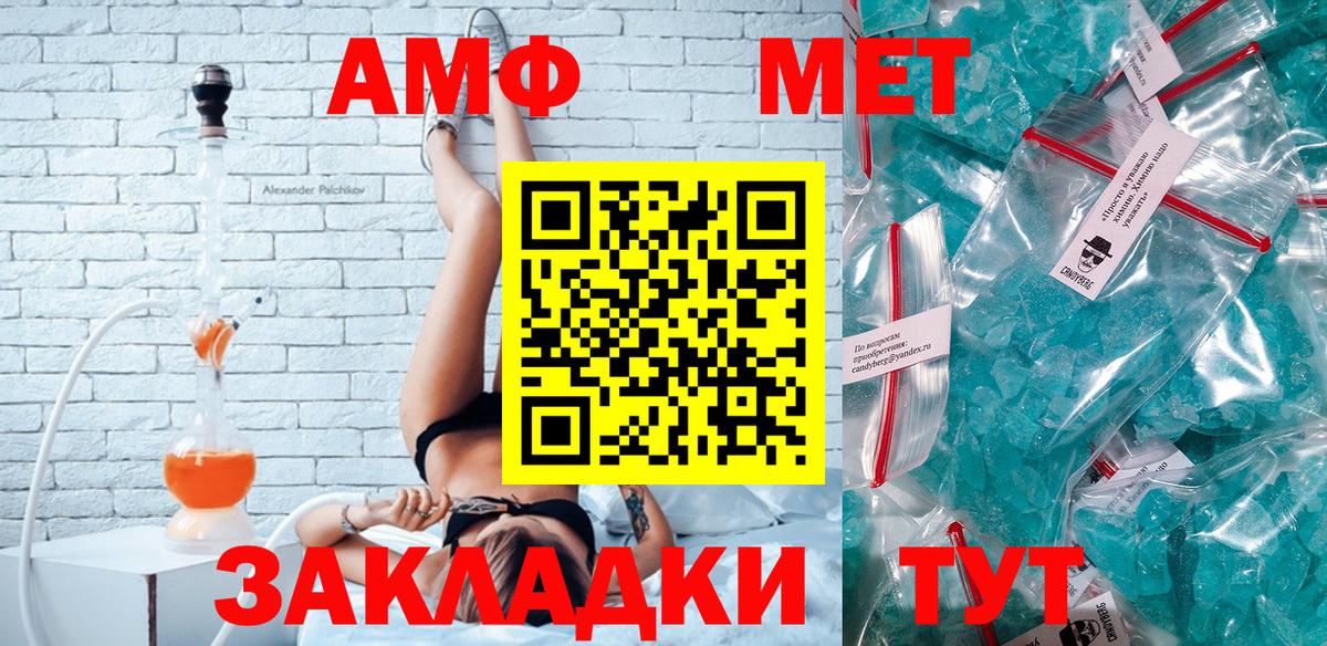 Amphetamine  Вход с VPN  Amphetamine  Алушта  АМФЕТАМИН Premium 
