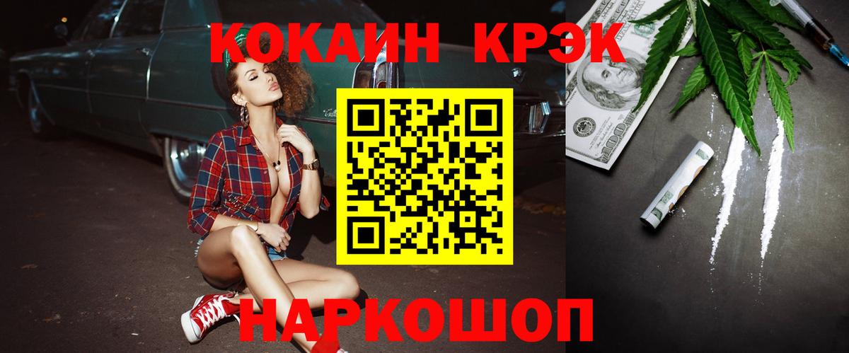 Кокаин 97% Алушта