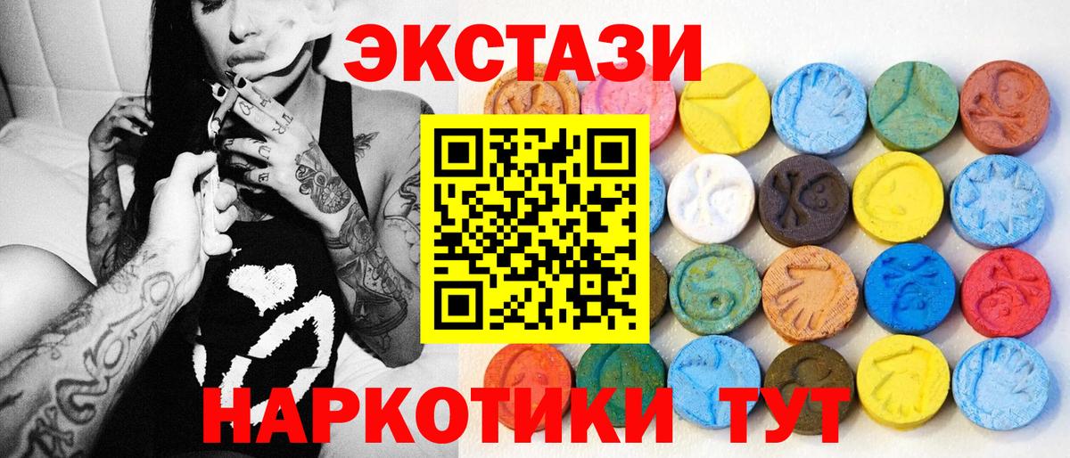 цена   Экстази 99%  блэк спрут ссылка  Вход с VPN  Алушта  Ecstasy 