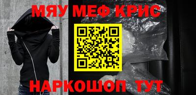 меф VHQ Чапаевск