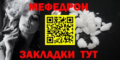 меф VHQ Чапаевск