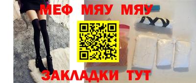 меф VHQ Чапаевск