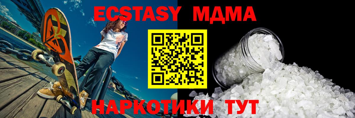 МДМА молли  MDMA  Алушта  Вход с VPN  MDMA VHQ 