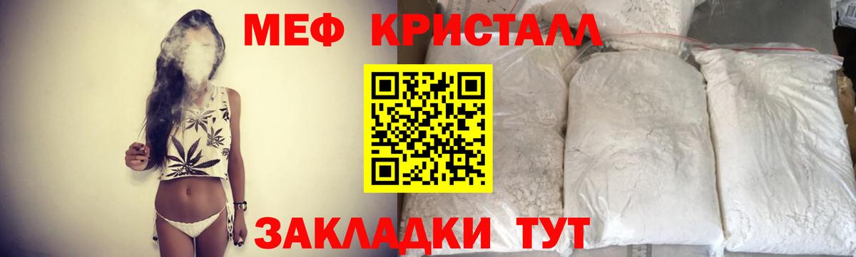 МЕФ mephedrone  Вход с VPN  МЕФ  МЕФ VHQ  Алушта 