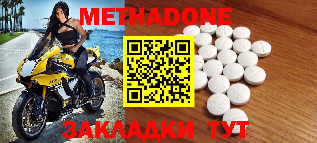 Алушта  МЕТАДОН белоснежный  блэк спрут ТОР  Вход с VPN 