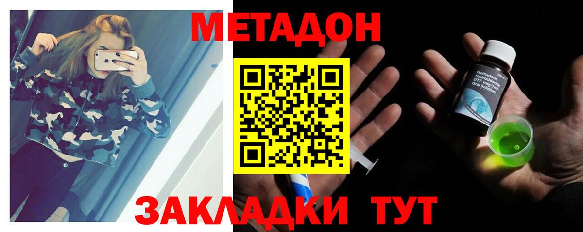 Метадон VHQ Алушта