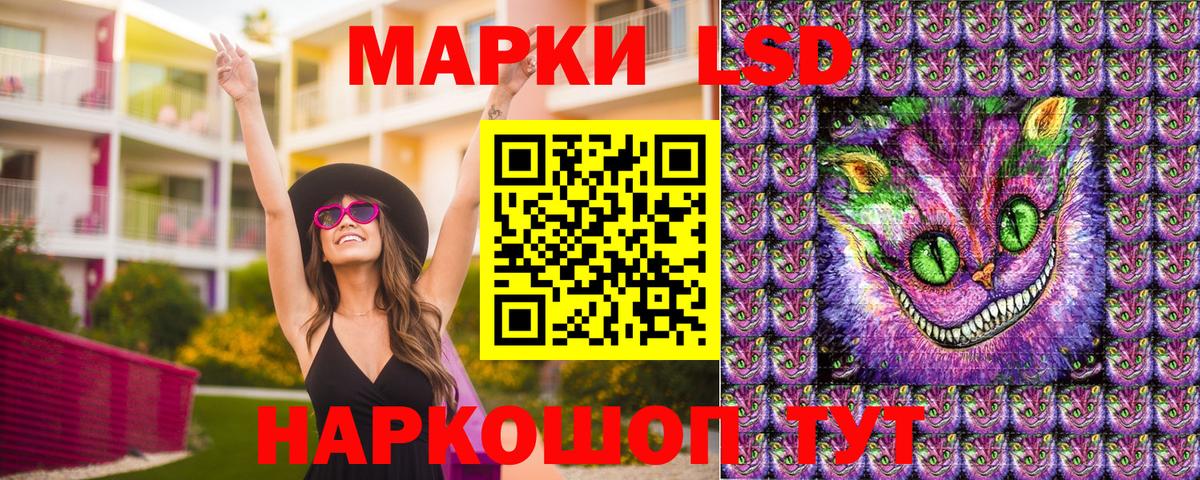 Наркотические марки 1500мкг Алушта
