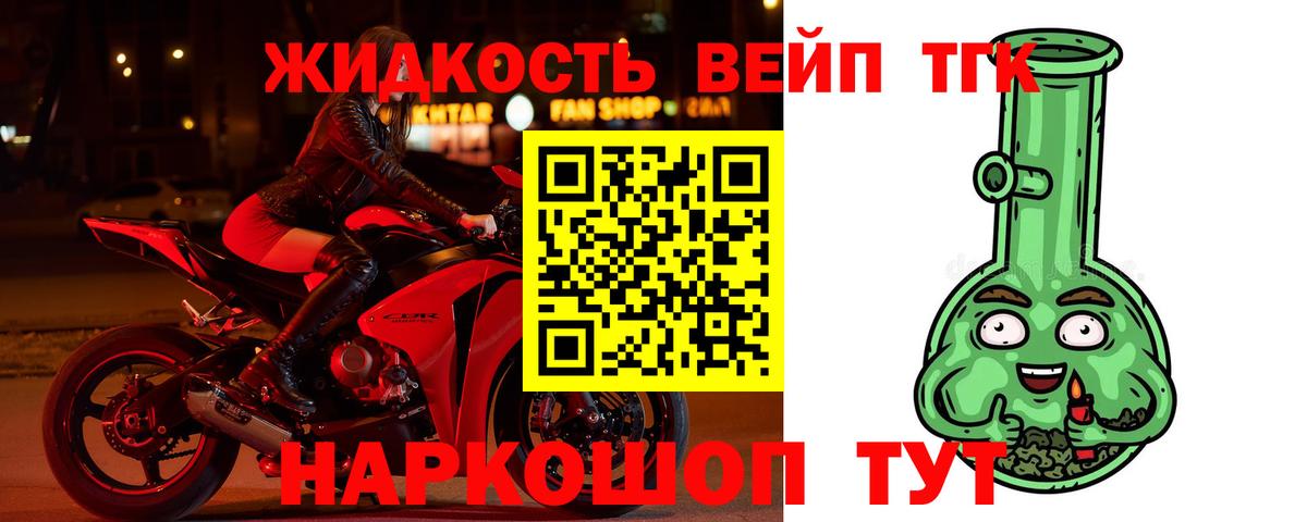Дистиллят ТГК Wax  OMG маркетплейс  Алушта  Вход с VPN  где купить наркотик 