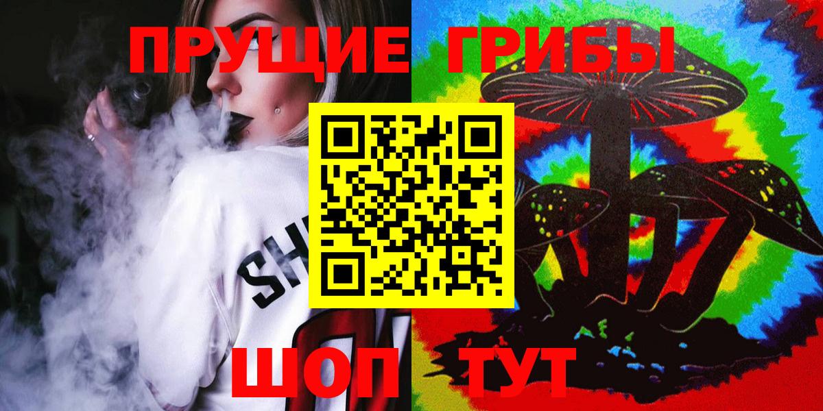Алушта  Псилоцибиновые грибы мухоморы  Вход с VPN 
